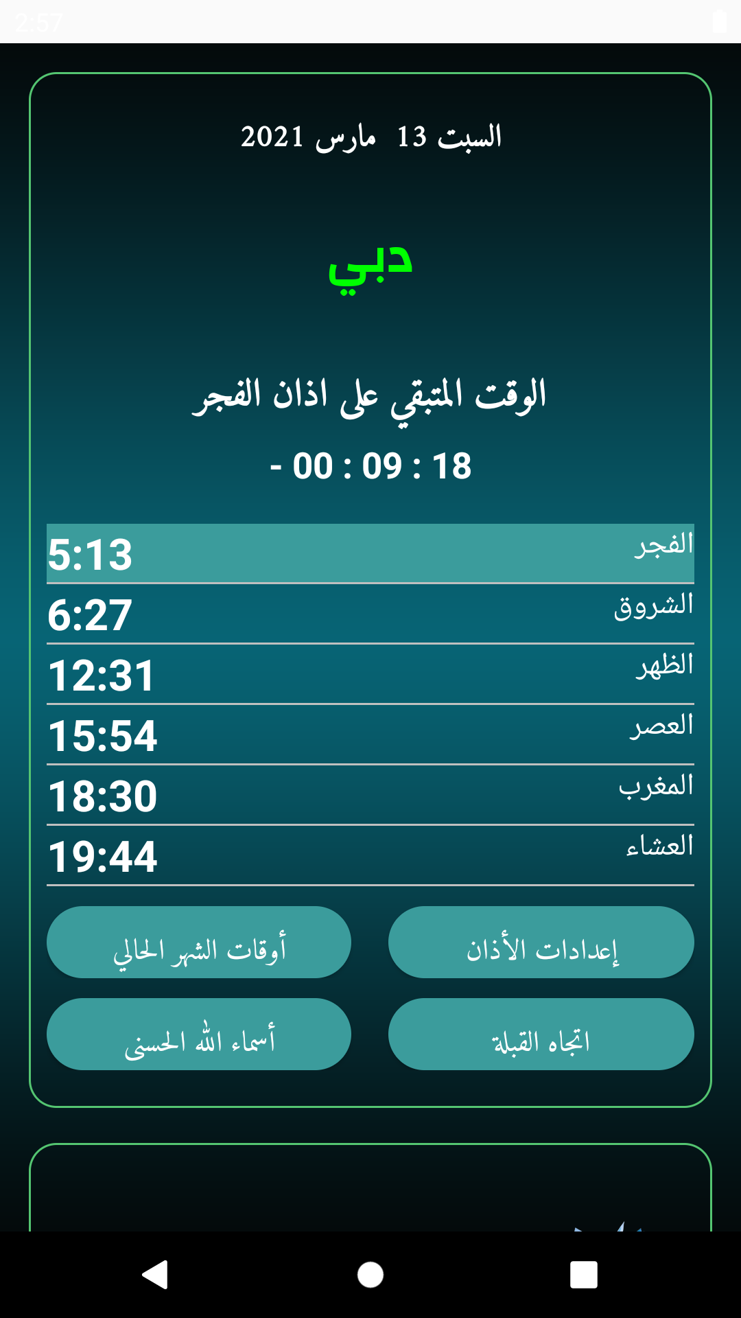 UAE Prayer times (offline) Screenshot 1
