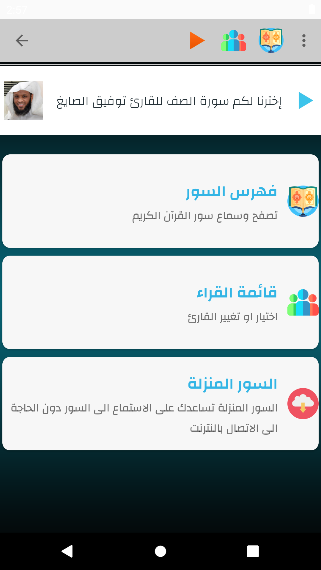 UAE Prayer times (offline) Screenshot 3