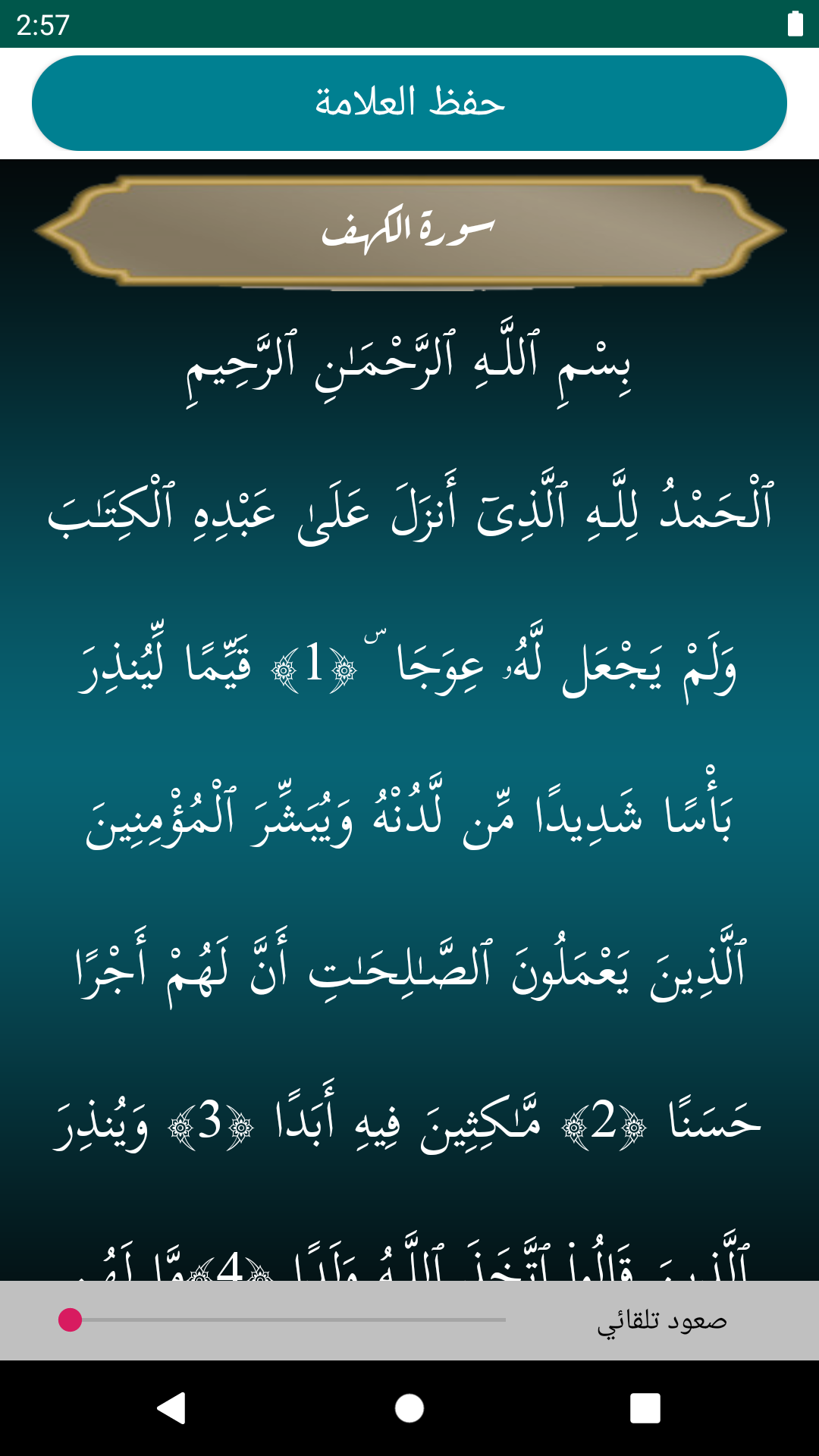 UAE Prayer times (offline) Screenshot 4