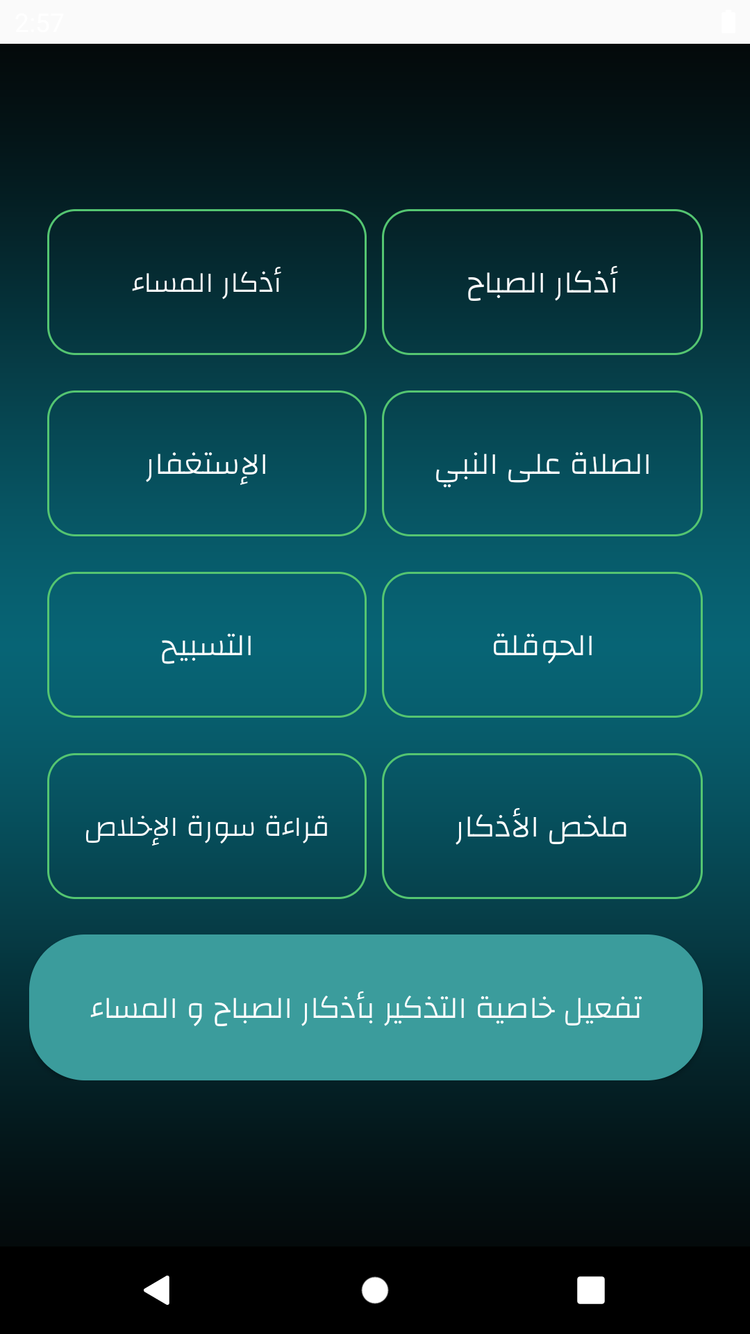 UAE Prayer times (offline) Screenshot 5