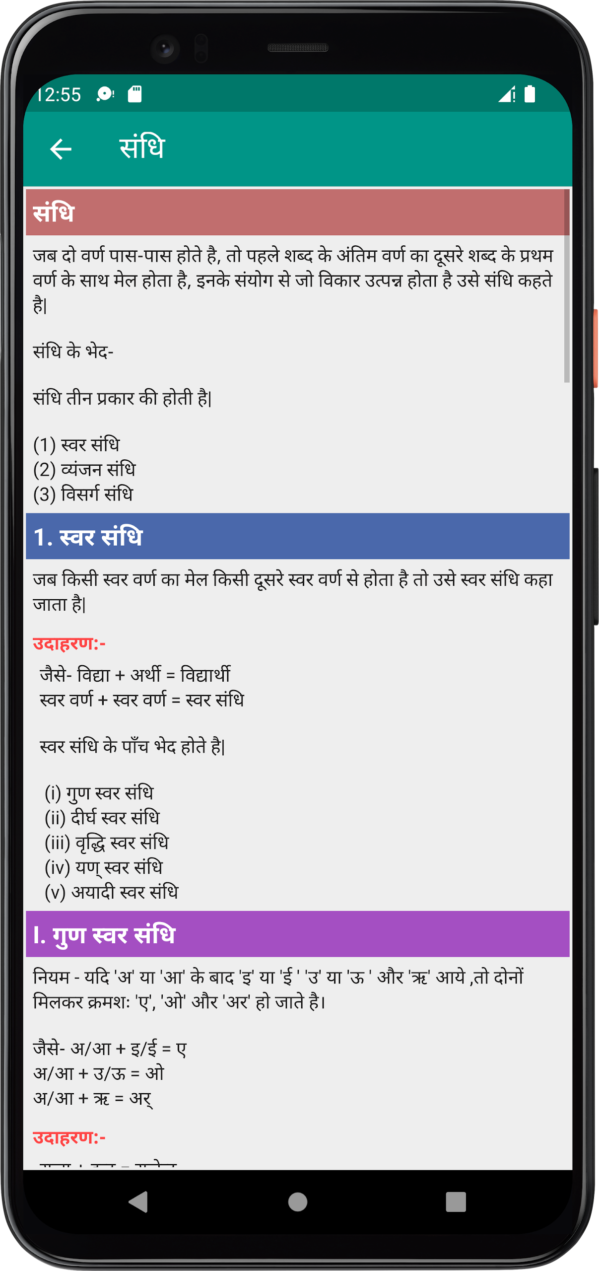 हिन्दी व्याकरण (Hindi Grammar) Screenshot 7