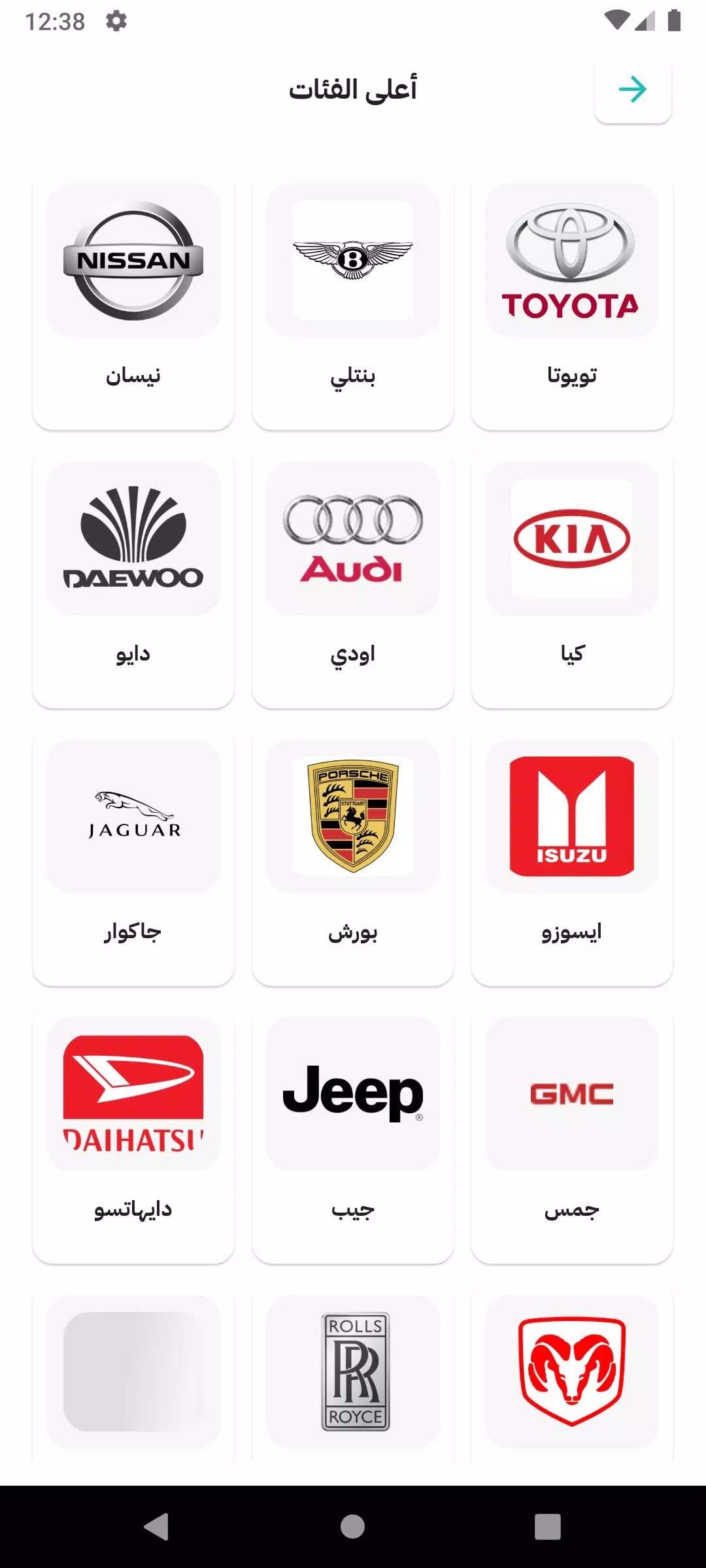 CarNet - كارنت  Screenshot 5