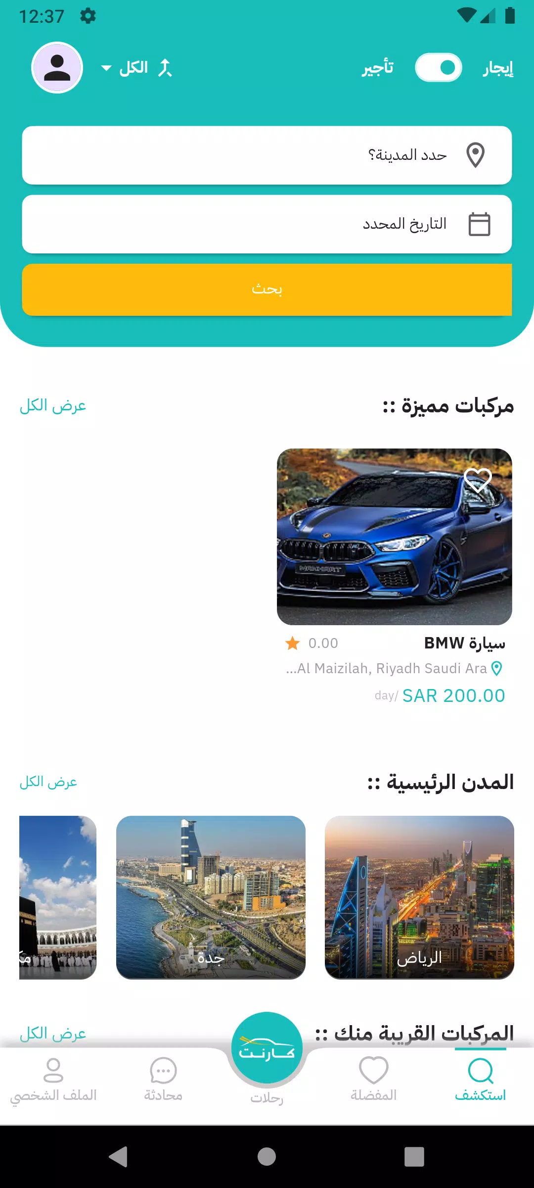 CarNet - كارنت  Screenshot 2