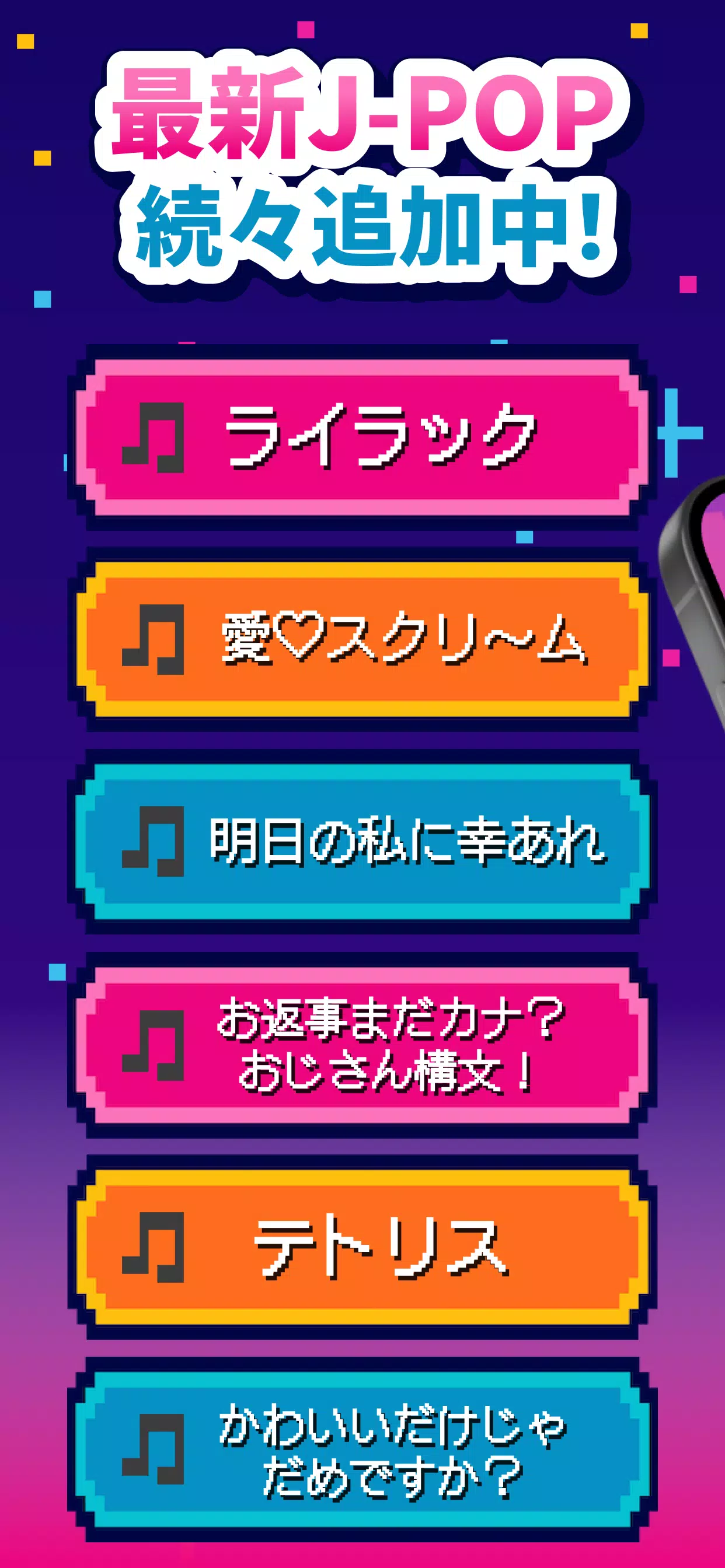 猫ビート  Screenshot 1