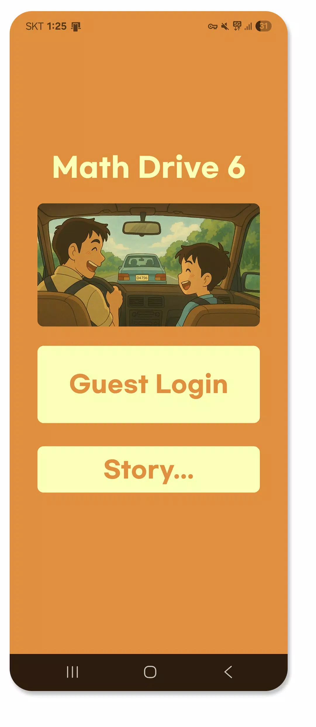 매쓰 드라이브6 Screenshot 1