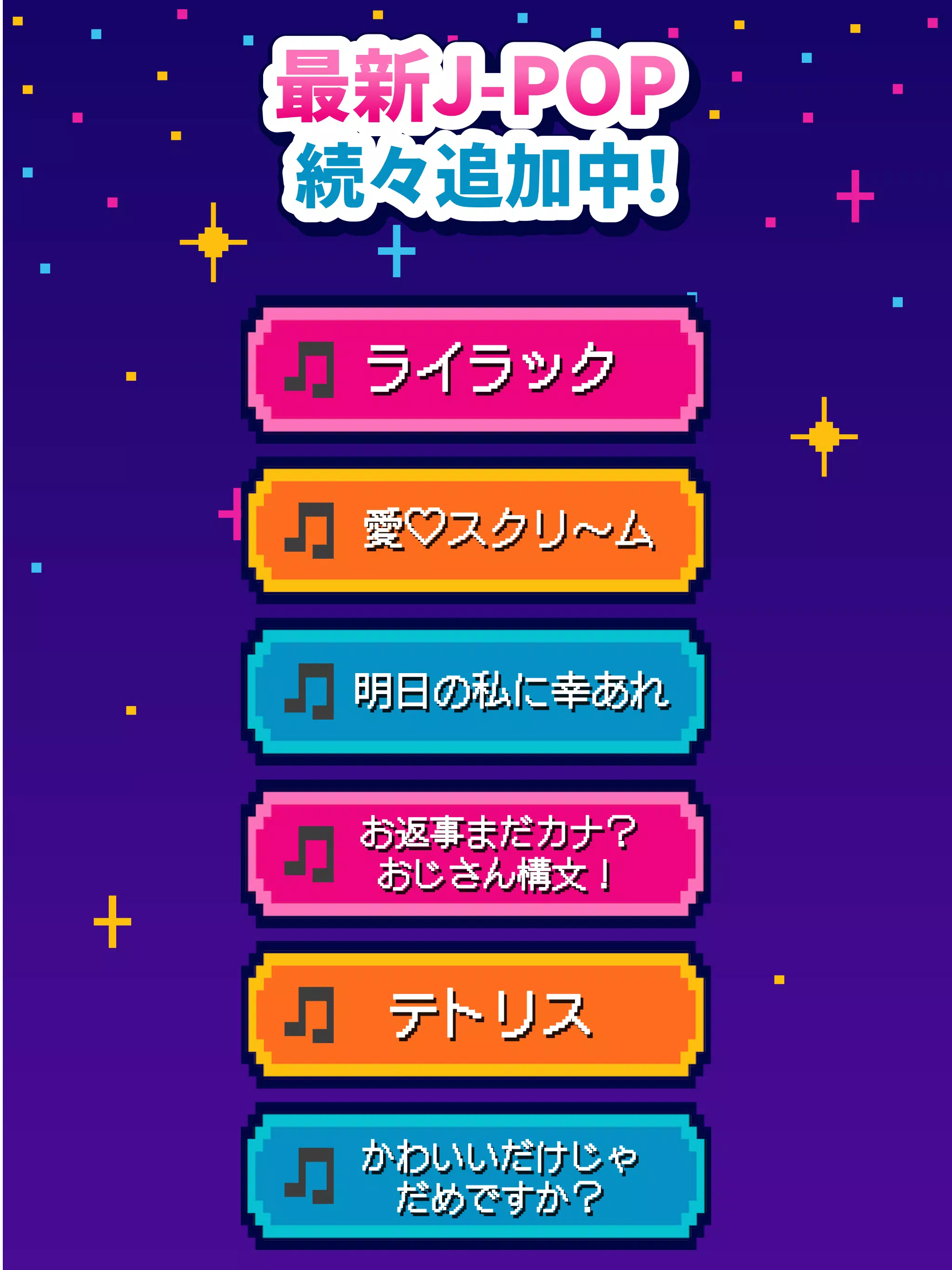 猫ビート  Screenshot 6