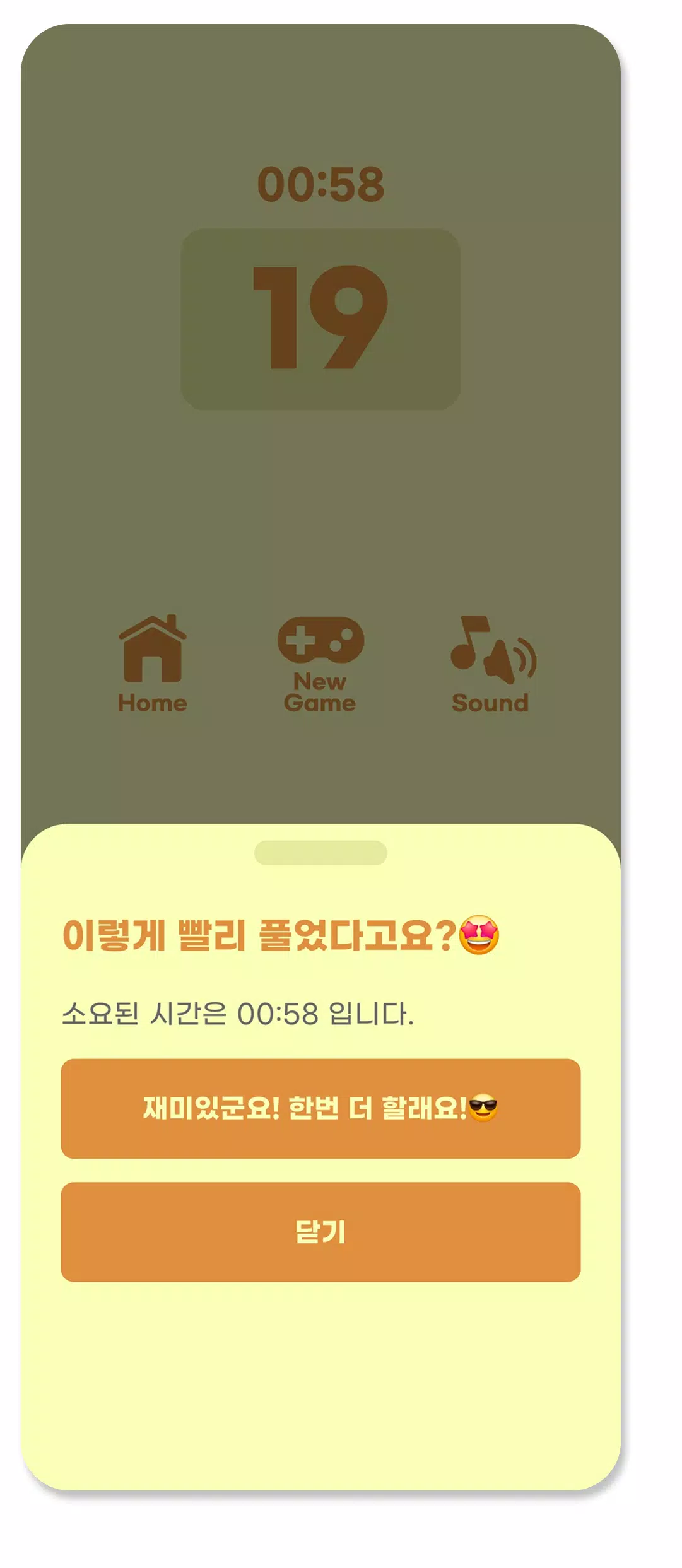 매쓰 드라이브6 Screenshot 6