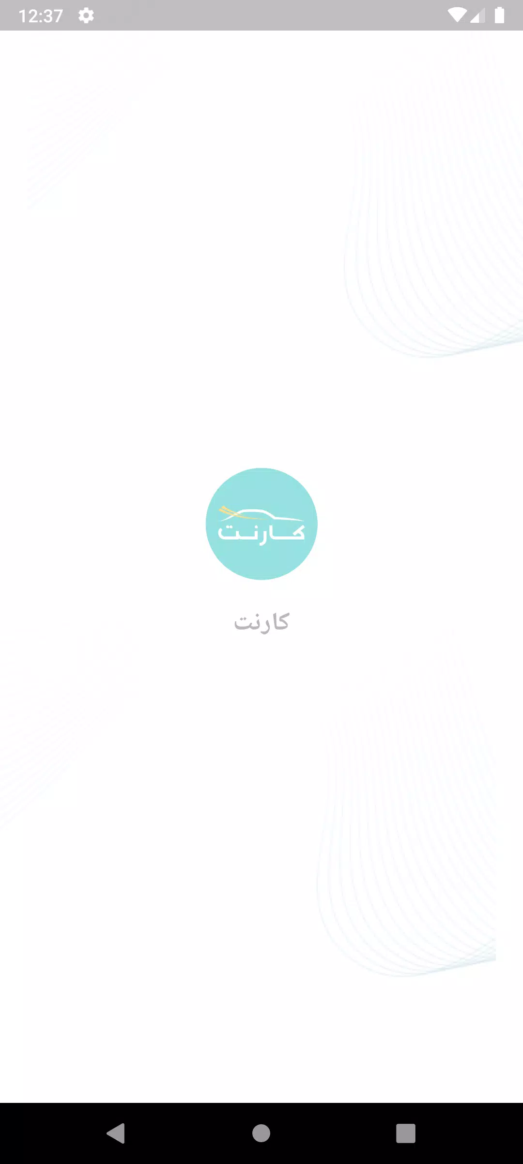 CarNet - كارنت  Screenshot 6