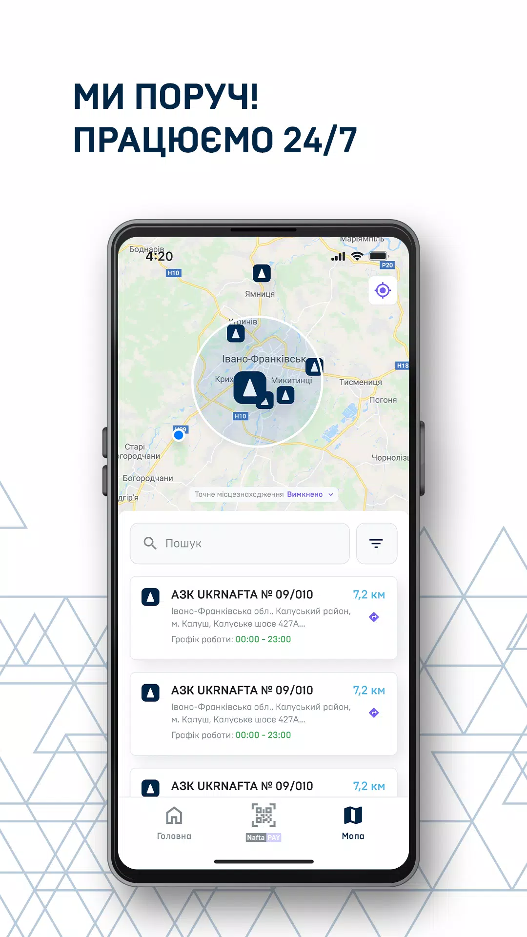 UKRNAFTA Screenshot 3