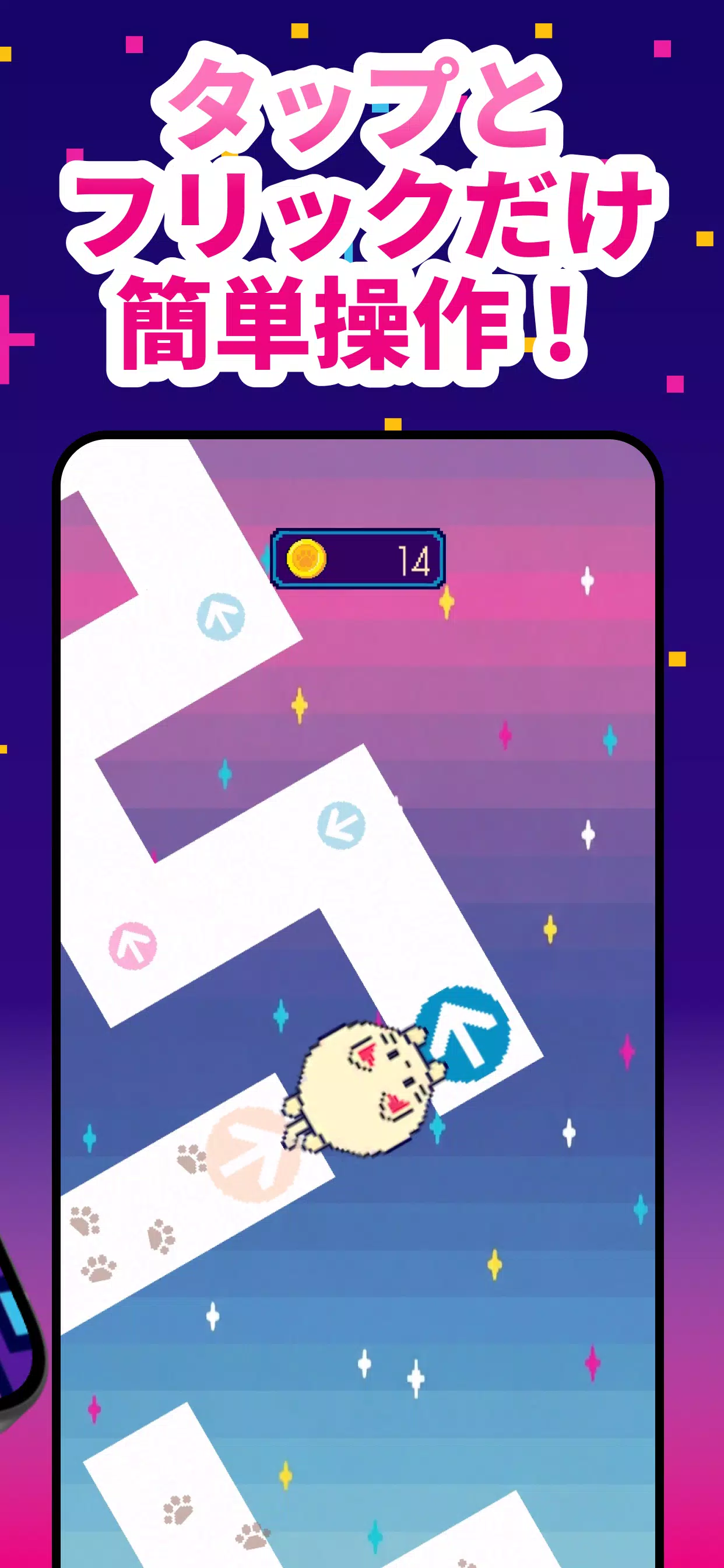 猫ビート  Screenshot 3