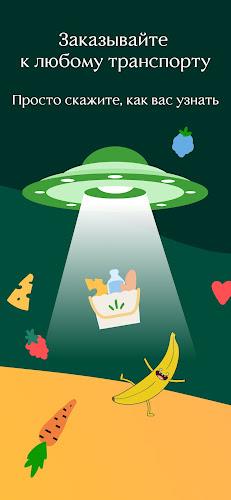 Жизньмарт. Доставка продуктов  Screenshot 1