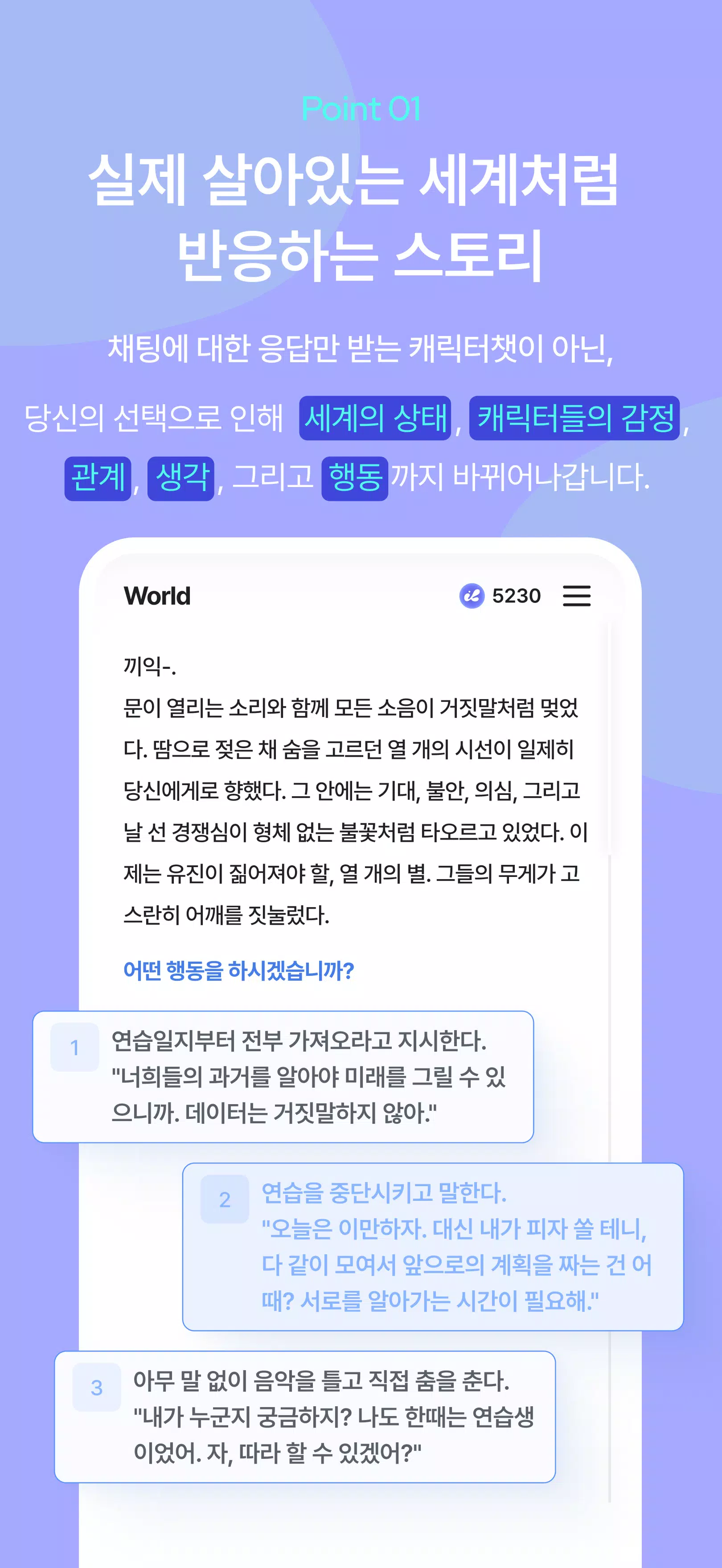 이프  Screenshot 4