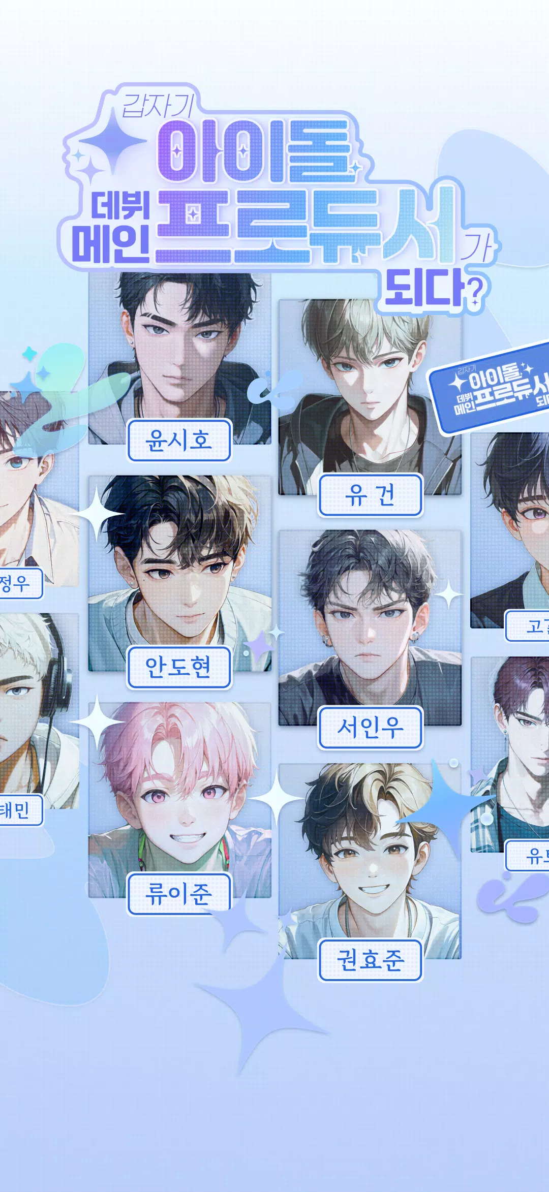 이프  Screenshot 5