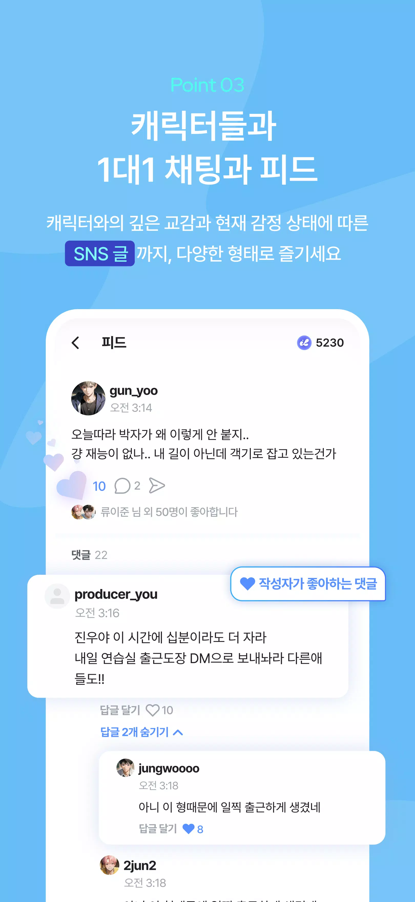 이프  Screenshot 3