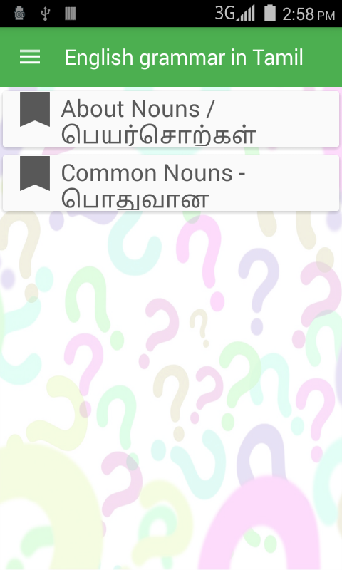 English grammar in Tamil  Screenshot 5