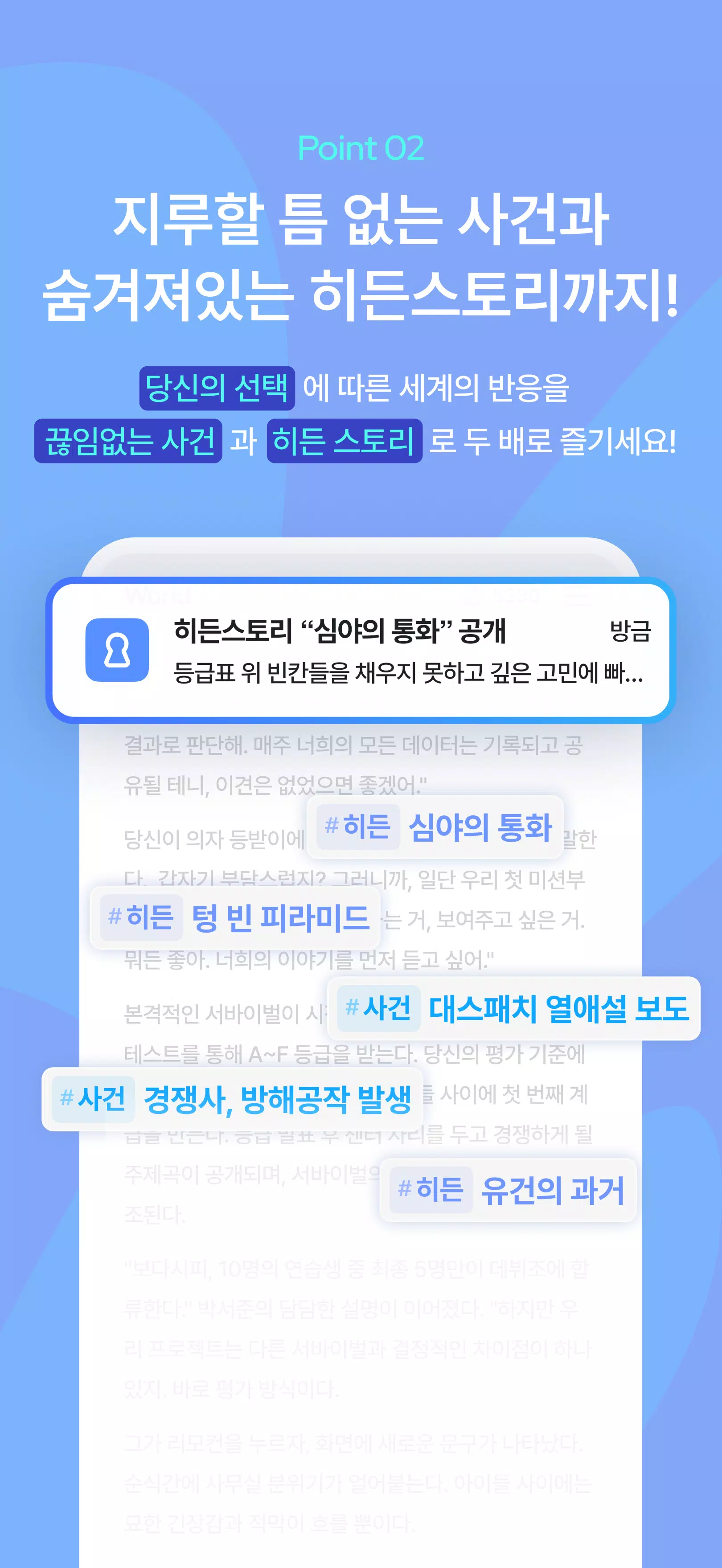 이프  Screenshot 6