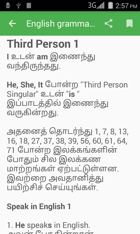 English grammar in Tamil  Screenshot 3