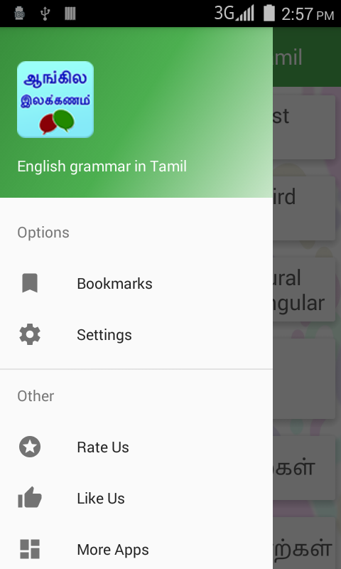 English grammar in Tamil  Screenshot 2