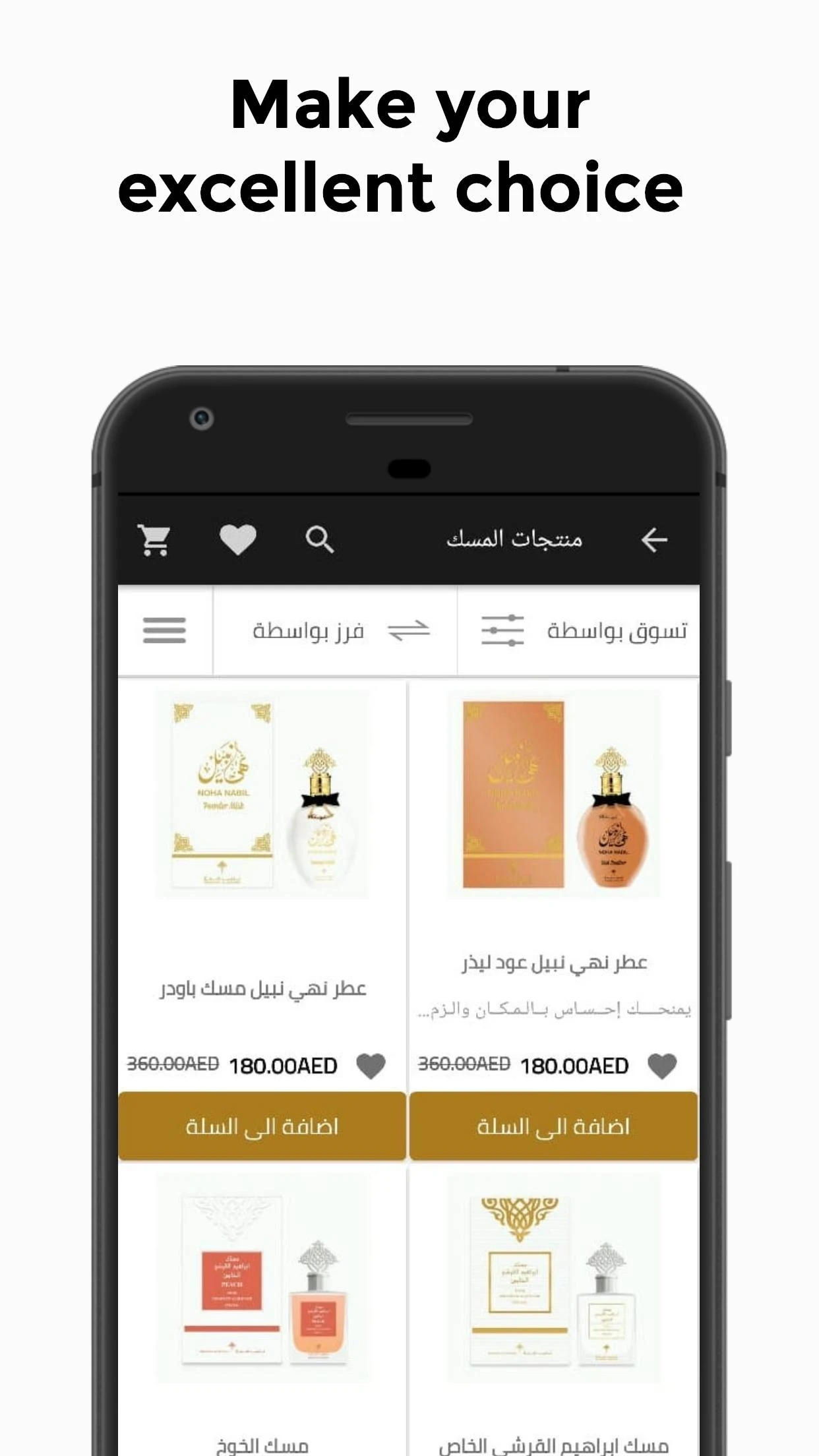 IBRAHIM ALQURASHI Perfumes  Screenshot 4