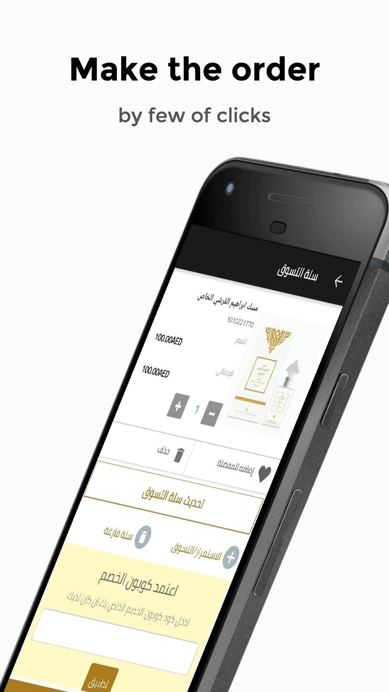 IBRAHIM ALQURASHI Perfumes  Screenshot 5