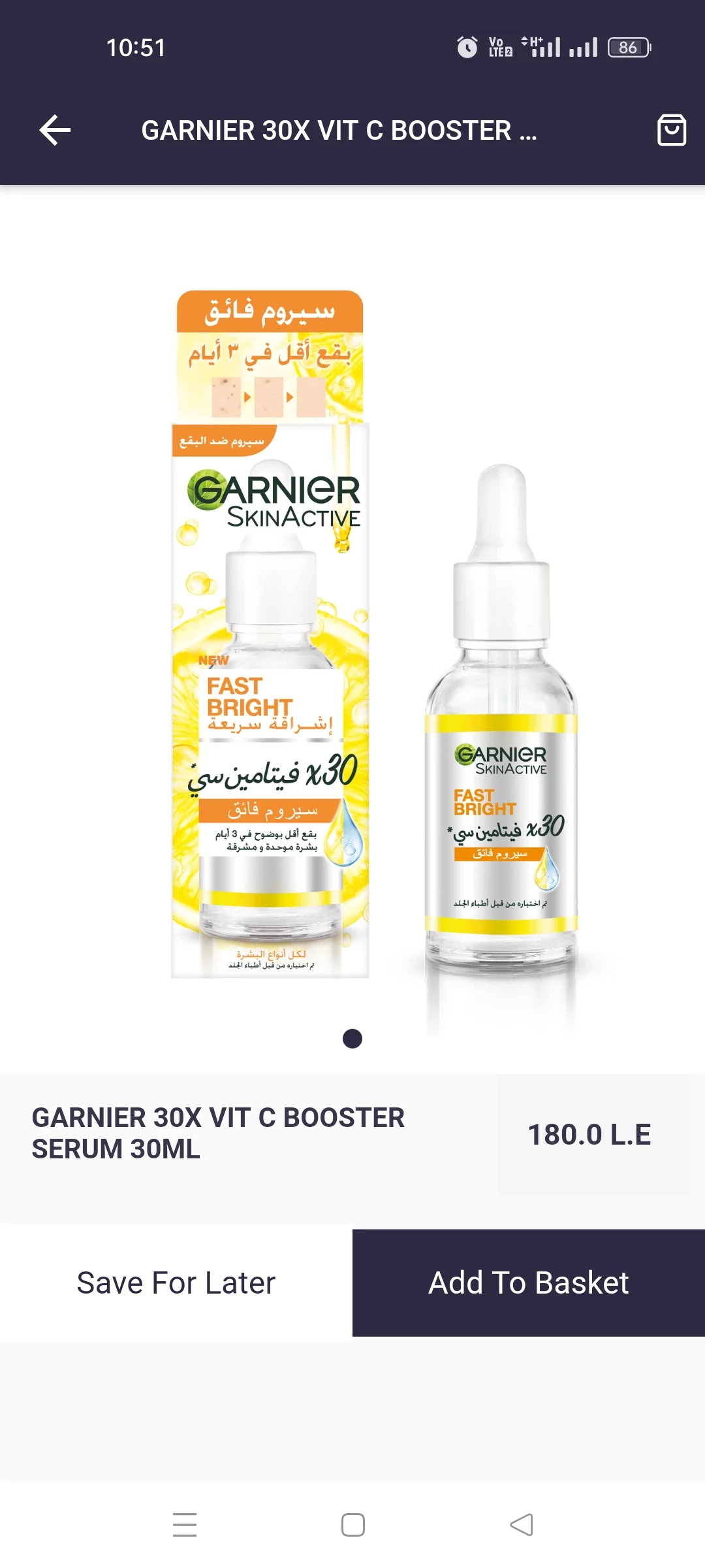 Misr Pharmacies -صيدليات مصر  Screenshot 5