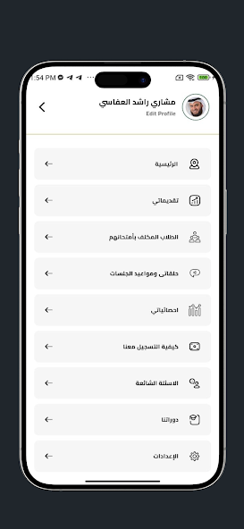 منصة الجامع الأزهر  Screenshot 4