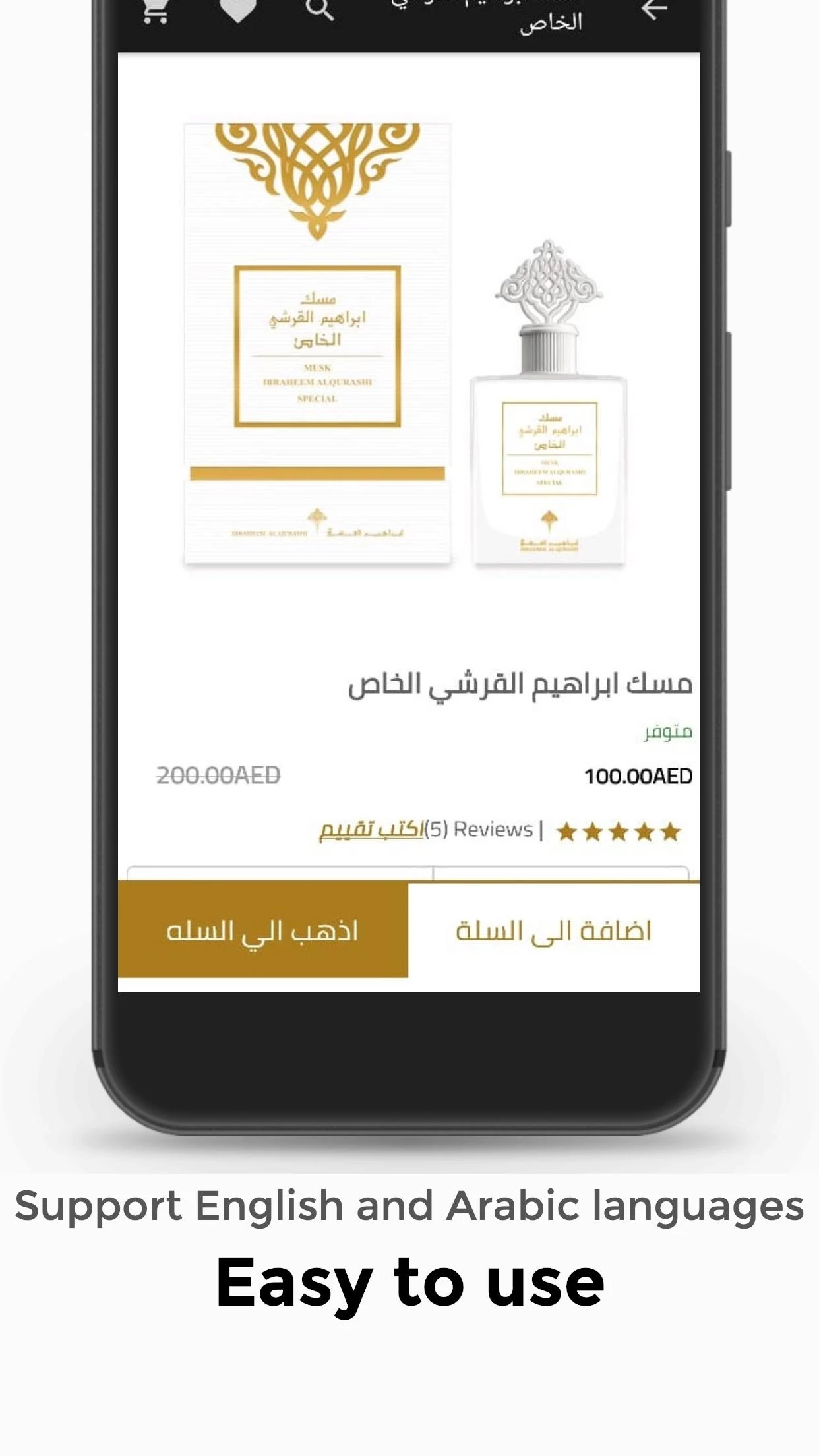 IBRAHIM ALQURASHI Perfumes  Screenshot 3