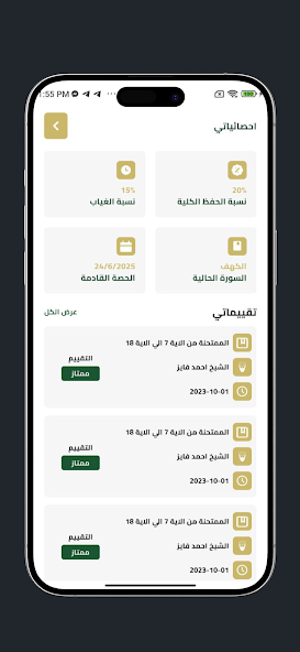منصة الجامع الأزهر  Screenshot 5
