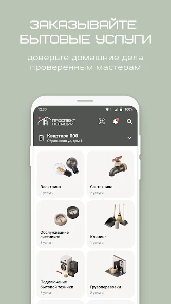 Проспект Новации  Screenshot 4