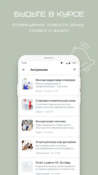 Проспект Новации  Screenshot 5