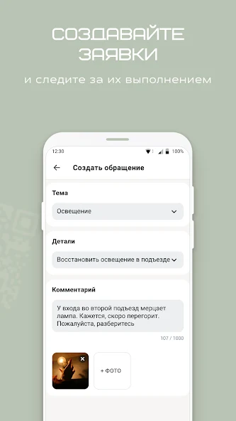 Проспект Новации  Screenshot 3