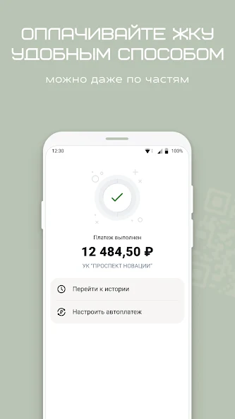 Проспект Новации  Screenshot 2