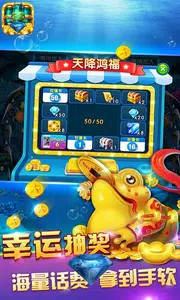 Game Bắt cá(Ban Ca) - Bắn cá  Screenshot 4