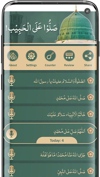 Durood-o-Salam  Screenshot 3