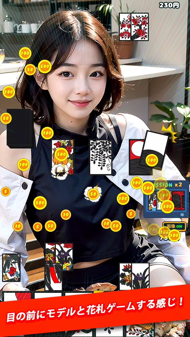 モデルデート花札  Screenshot 3