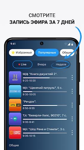 Ottclub  Screenshot 3