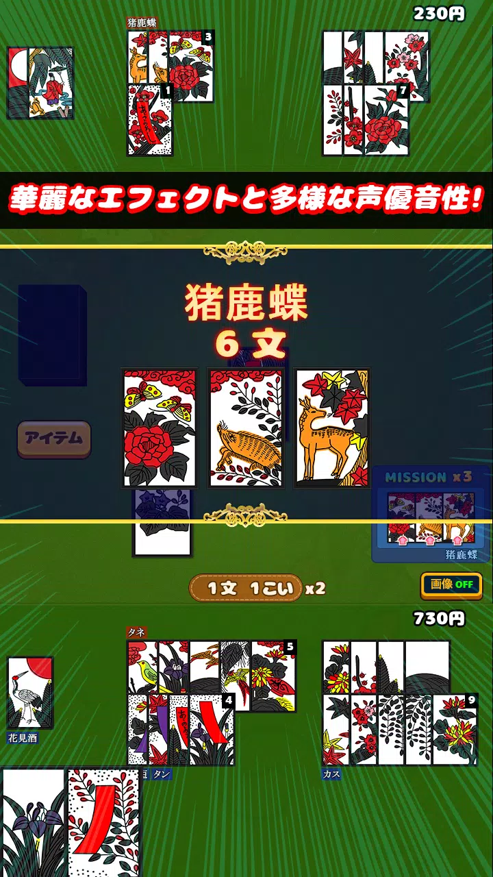 モデルデート花札  Screenshot 1