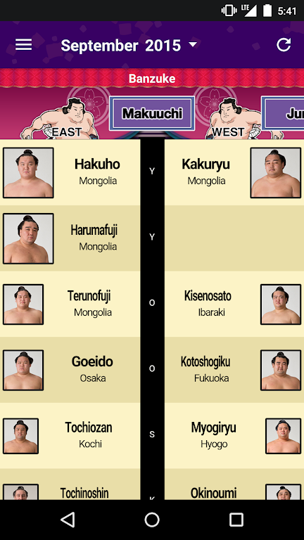 Grand Sumo  Screenshot 3
