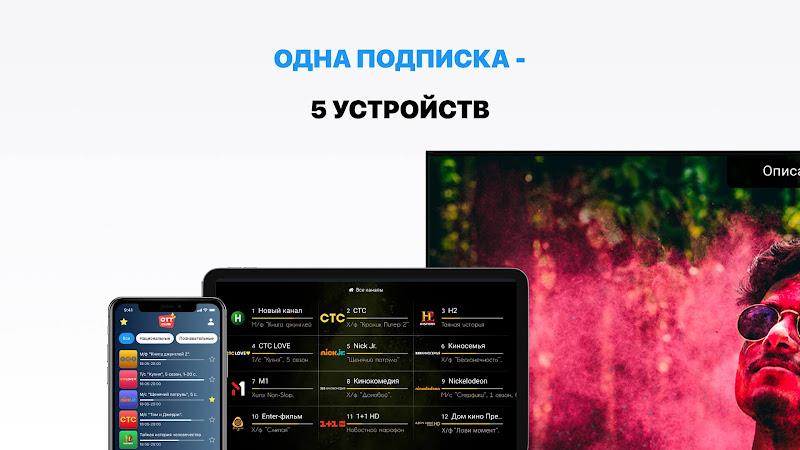 Ottclub  Screenshot 22