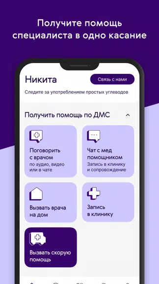 Ренессанс Здоровье  Screenshot 1