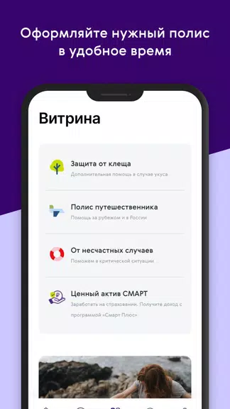 Ренессанс Здоровье  Screenshot 3