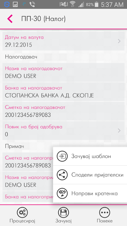 m-banking by Stopanska banka  Screenshot 4
