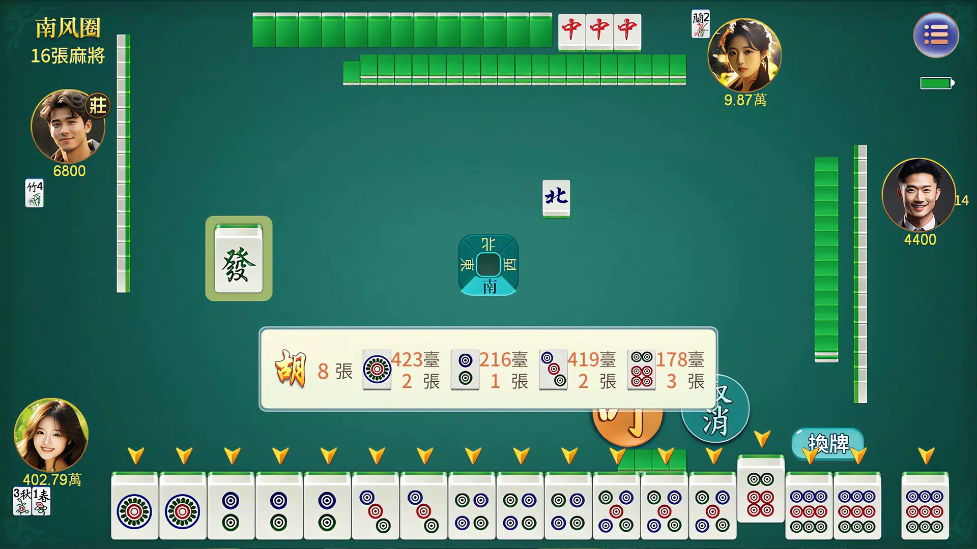 happy香港麻將  Screenshot 2