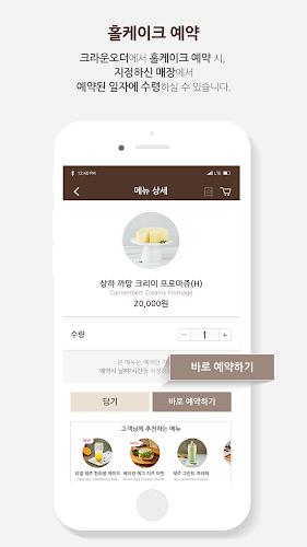 Paul Bassett Crown Order  Screenshot 6