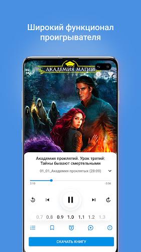 Audiobook player  Screenshot 5