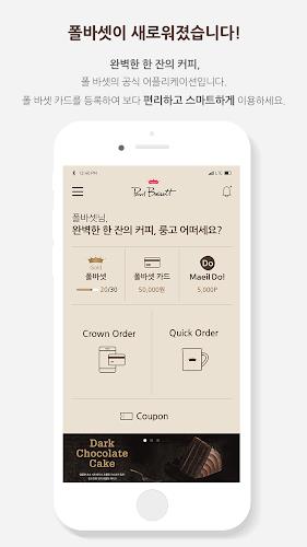 Paul Bassett Crown Order  Screenshot 1