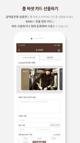 Paul Bassett Crown Order  Screenshot 4