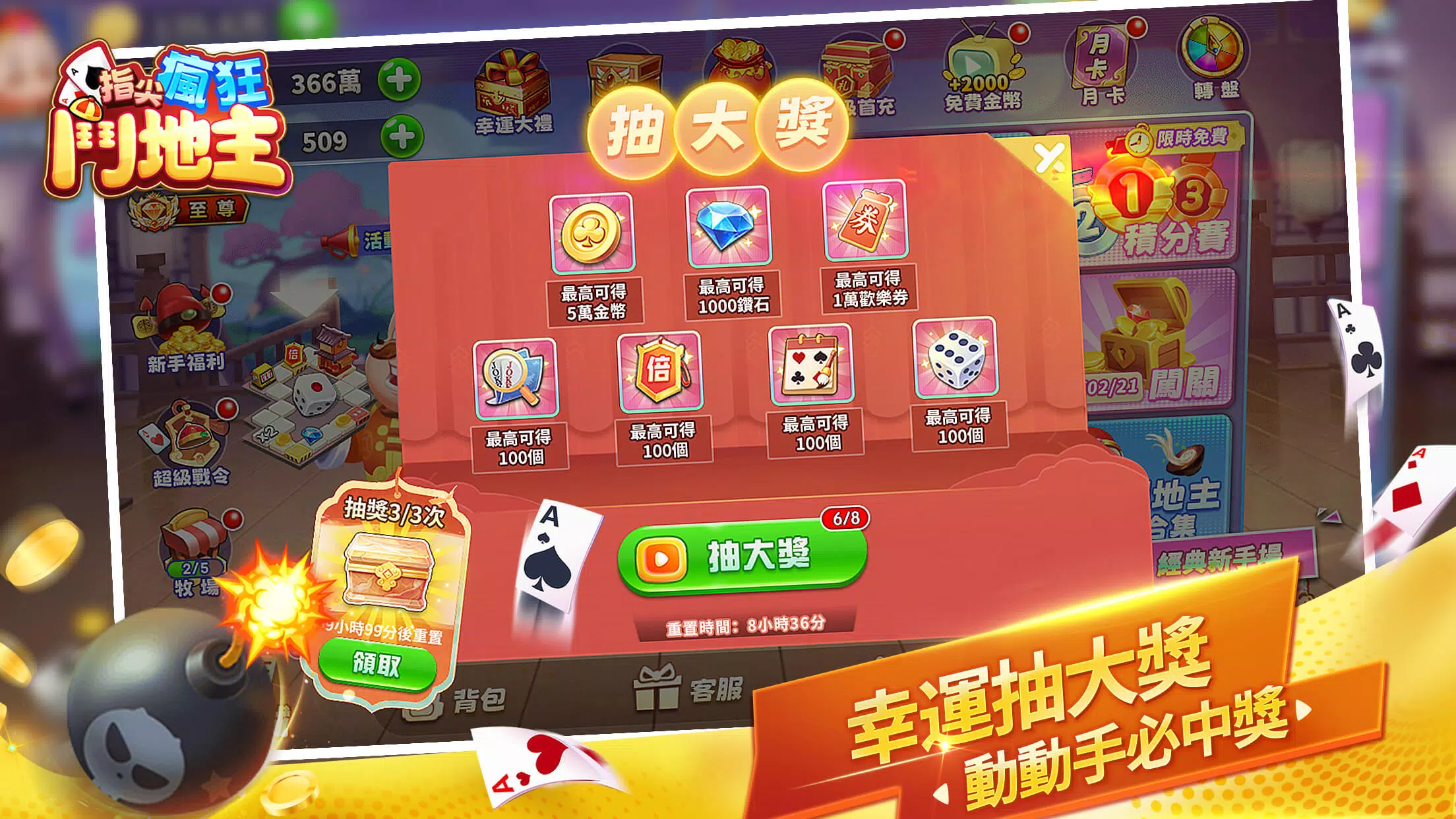 鬥地主歡樂單機遊戲  Screenshot 2