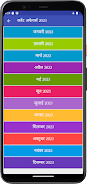 Sampurna Samanya Gyan  Screenshot 5