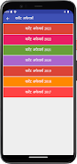 Sampurna Samanya Gyan  Screenshot 4